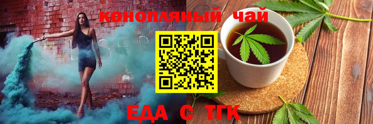 Canna-Cookies марихуана Шебекино