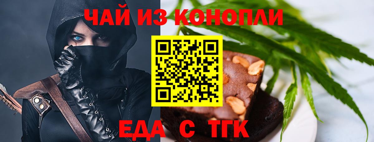 Cannafood конопля  Вход с VPN  Шебекино 