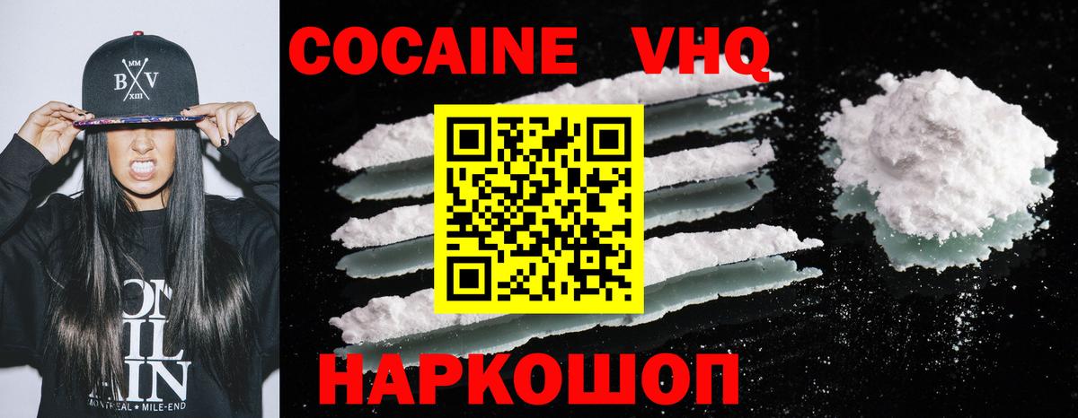 COCAIN 97% Шебекино