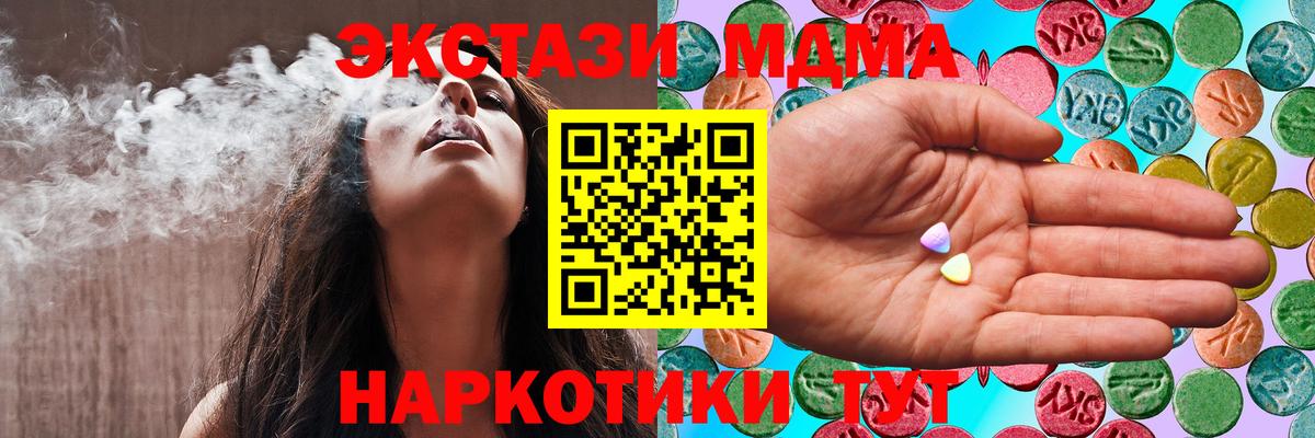 Ecstasy ешки  Экстази  Шебекино  Экстази MDMA  Вход с VPN 