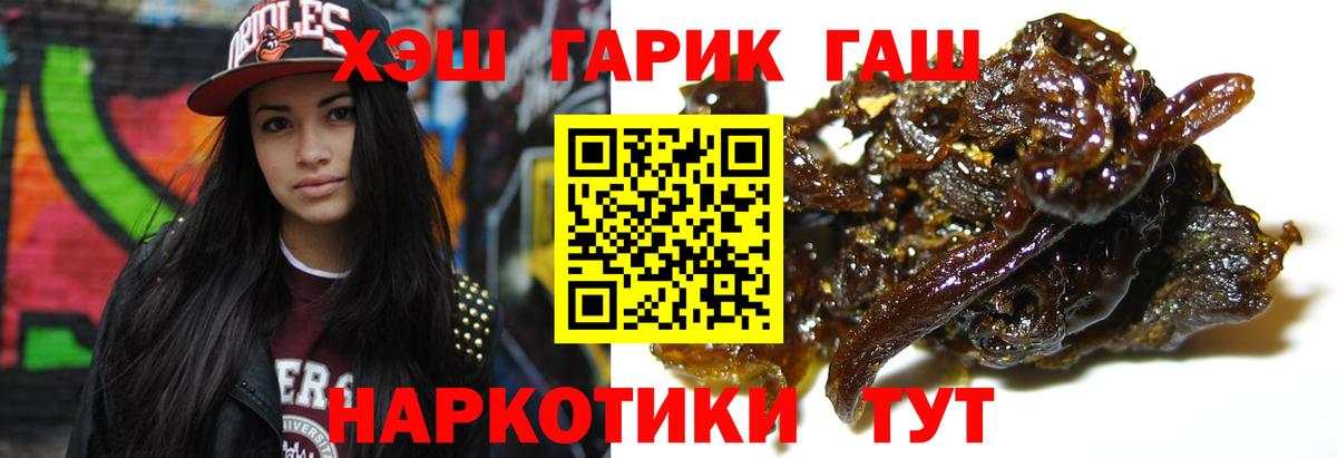 Шебекино  ГАШИШ VHQ  ГАШИШ Cannabis  Гашиш  Вход с VPN 