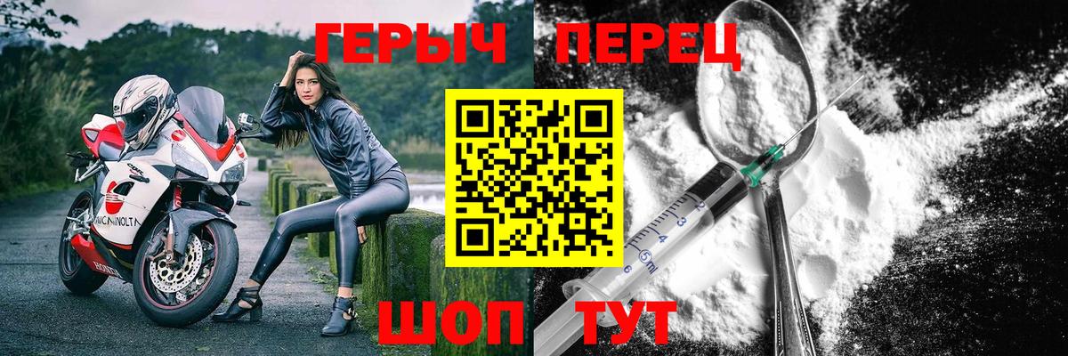 ГЕРОИН Афган Шебекино