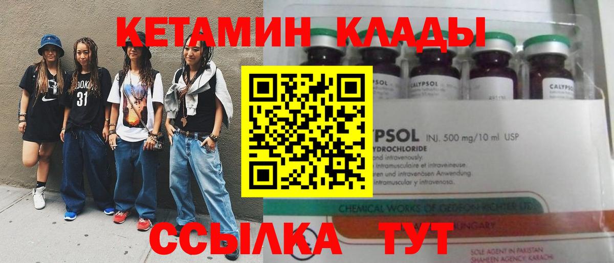 Кетамин ketamine  Вход с VPN  КЕТАМИН ketamine  Шебекино 