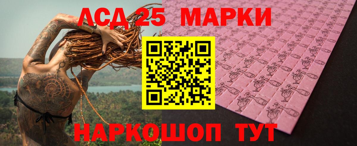 Лсд 25 экстази кислота Шебекино