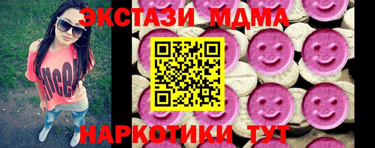 МДМА молли Шебекино