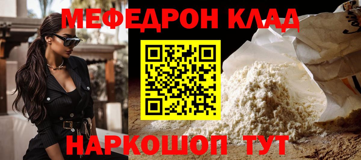 МЯУ-МЯУ  Вход с VPN  Шебекино  МЯУ-МЯУ мяу мяу  Мефедрон 4 MMC 