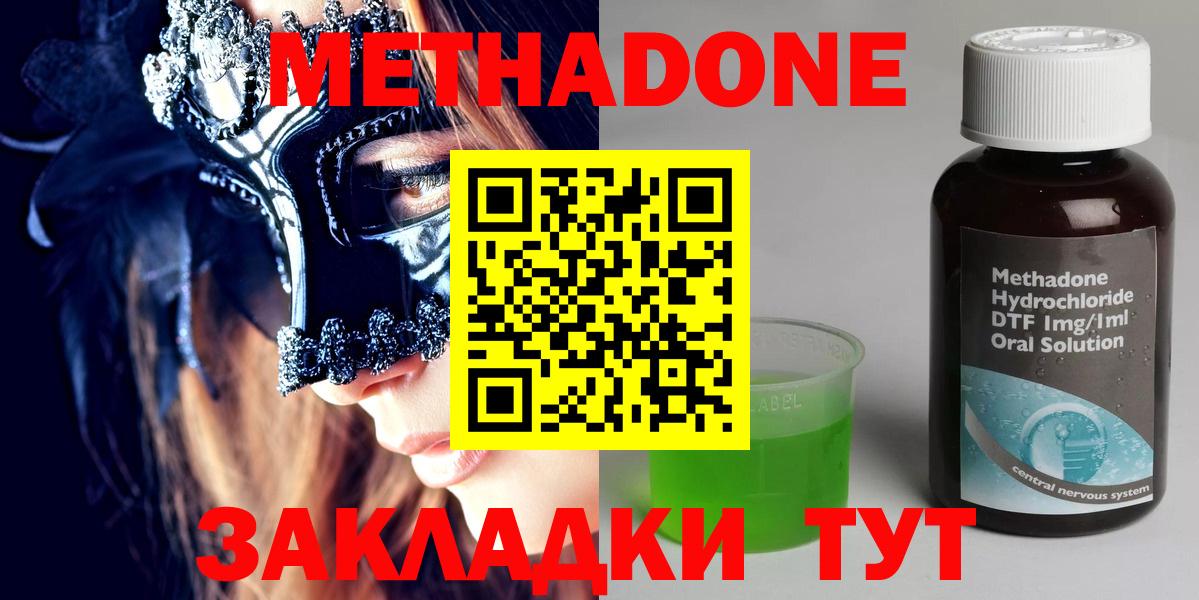 ссылка на мегу онион  МЕТАДОН кристалл  Вход с VPN  Шебекино 