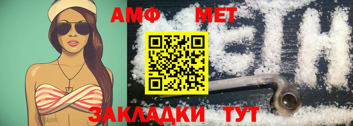 Метамфетамин винт  Метамфетамин винт  Вход с VPN  Шебекино 