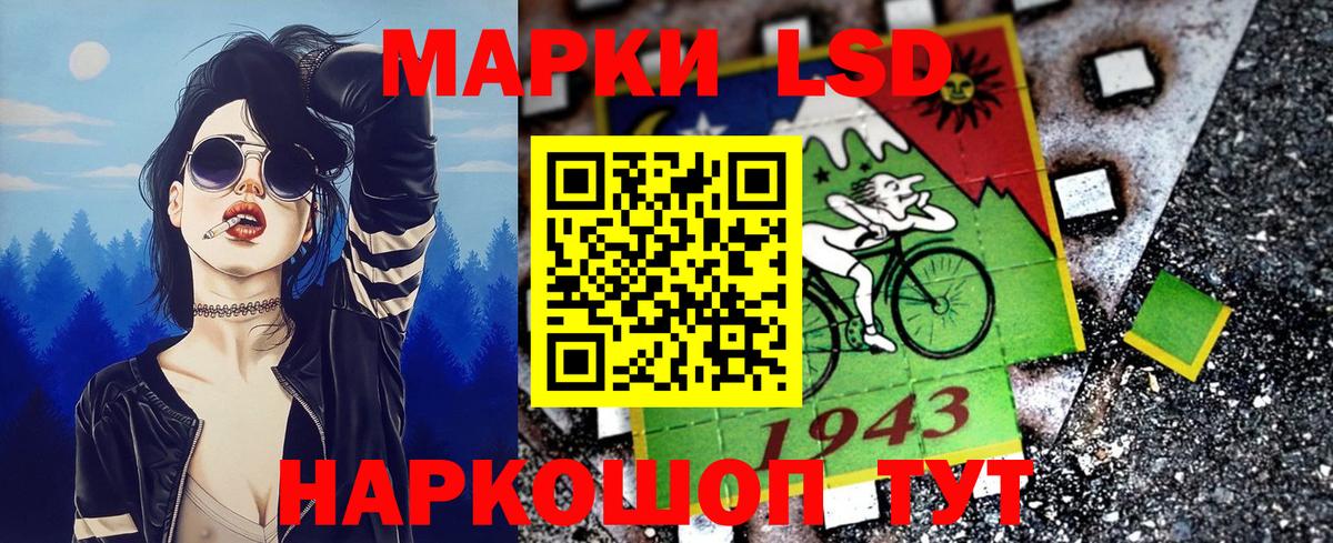Марки N-bome  Наркотические марки 1500мкг  Вход с VPN  Наркотические марки 1500мкг  Шебекино 